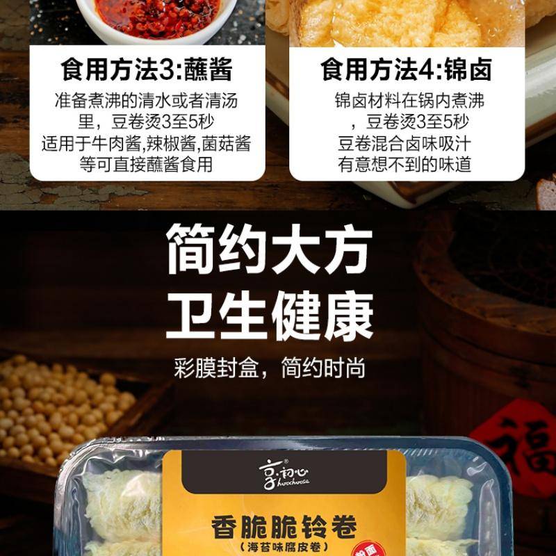 享初心 香脆脆铃卷180g盒/（海苔）14条