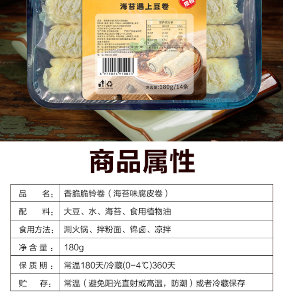 享初心 香脆脆铃卷180g盒/（海苔）14条