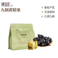 嬿琼居 九蒸九晒 黄精果 8年龄 250g