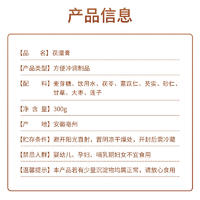 茯湿膏300g*2瓶