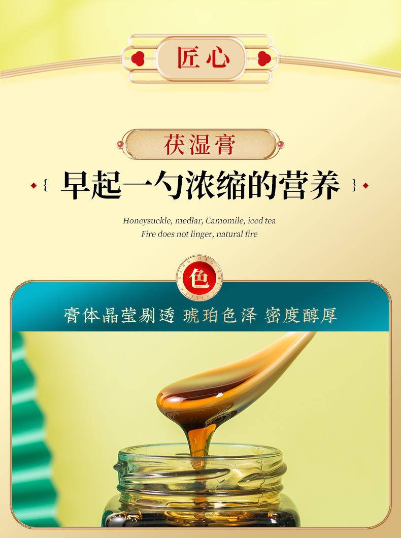 茯湿膏300g*2瓶