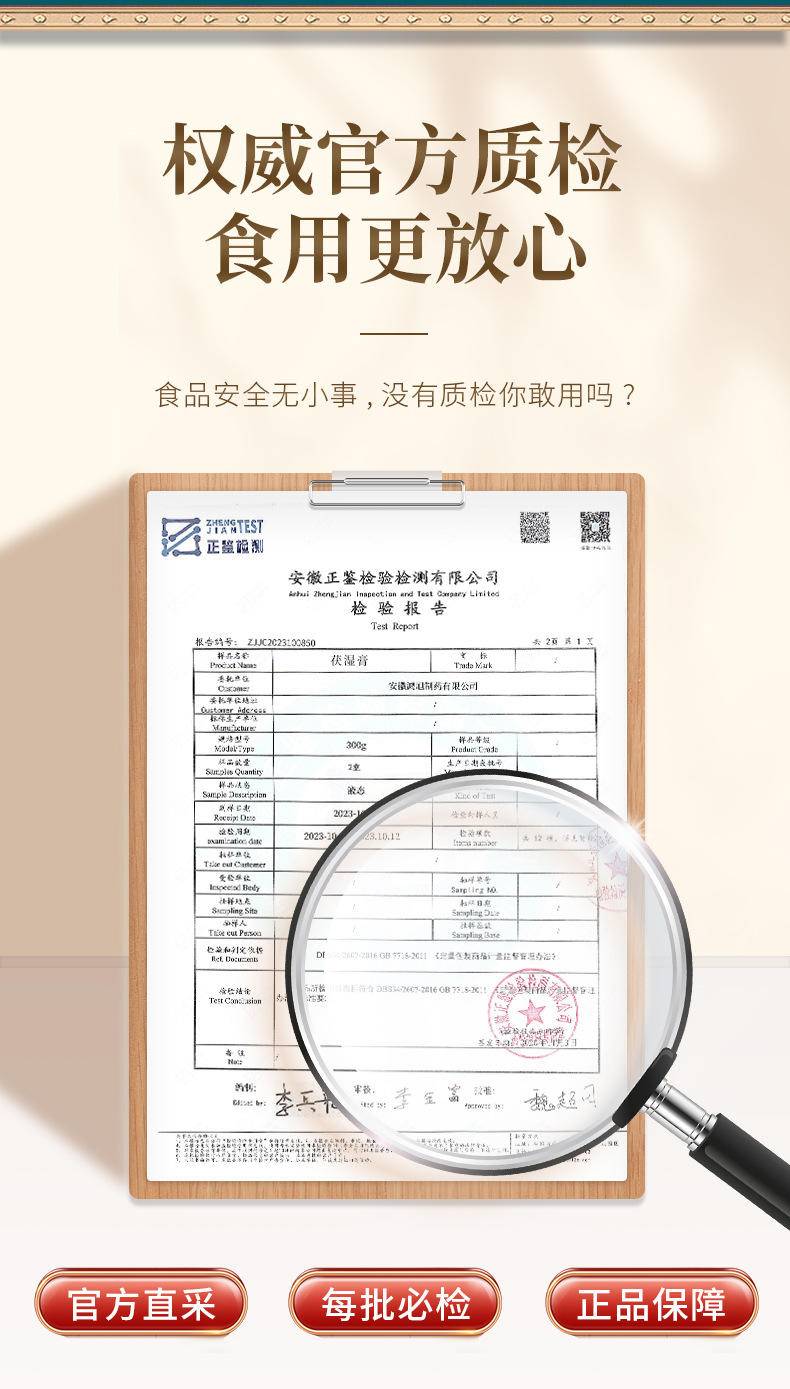 茯湿膏300g*2瓶