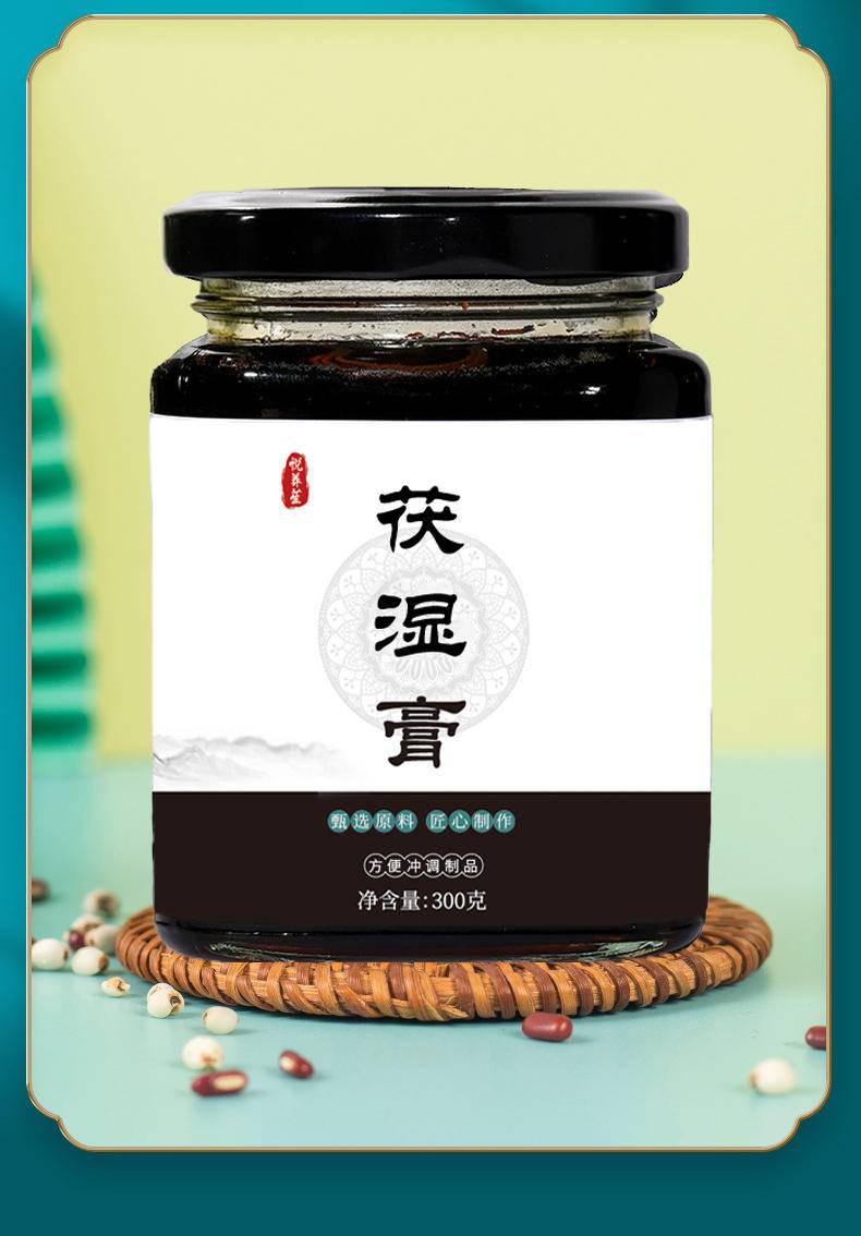 【集采】茯湿膏300g*20瓶