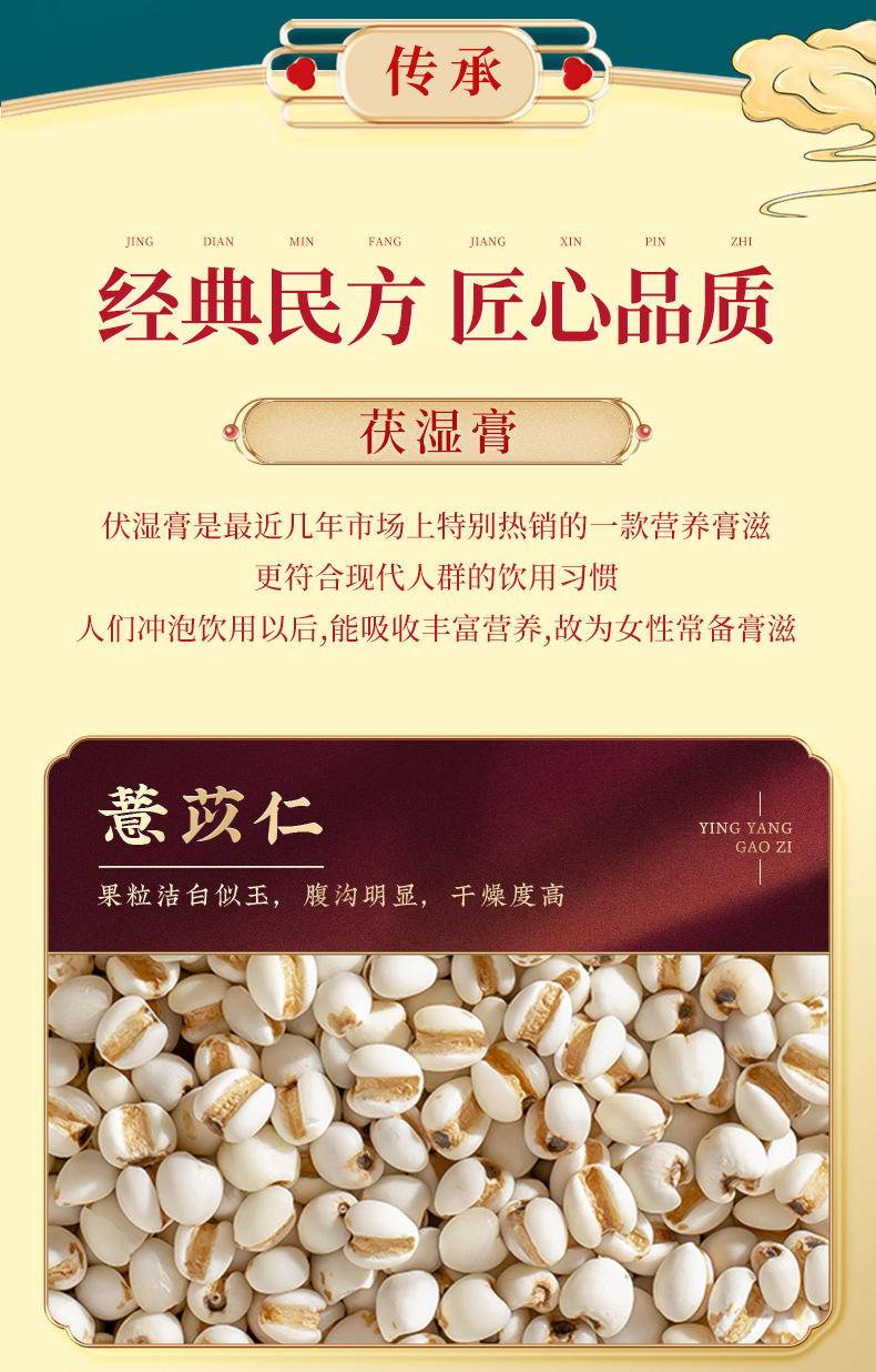 【集采】茯湿膏300g*20瓶