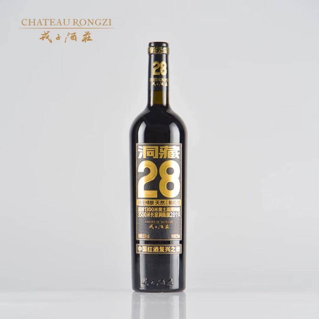 戎子洞藏28干红葡萄酒750ml/瓶