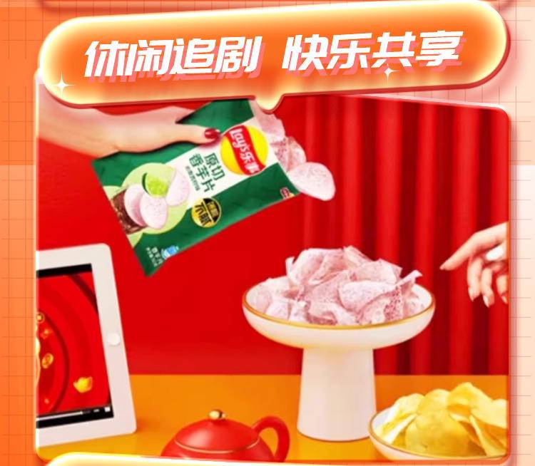 百事食品端午有家就有乐事礼盒128型