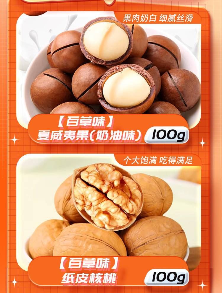 百事食品端午有家就有乐事礼盒128型