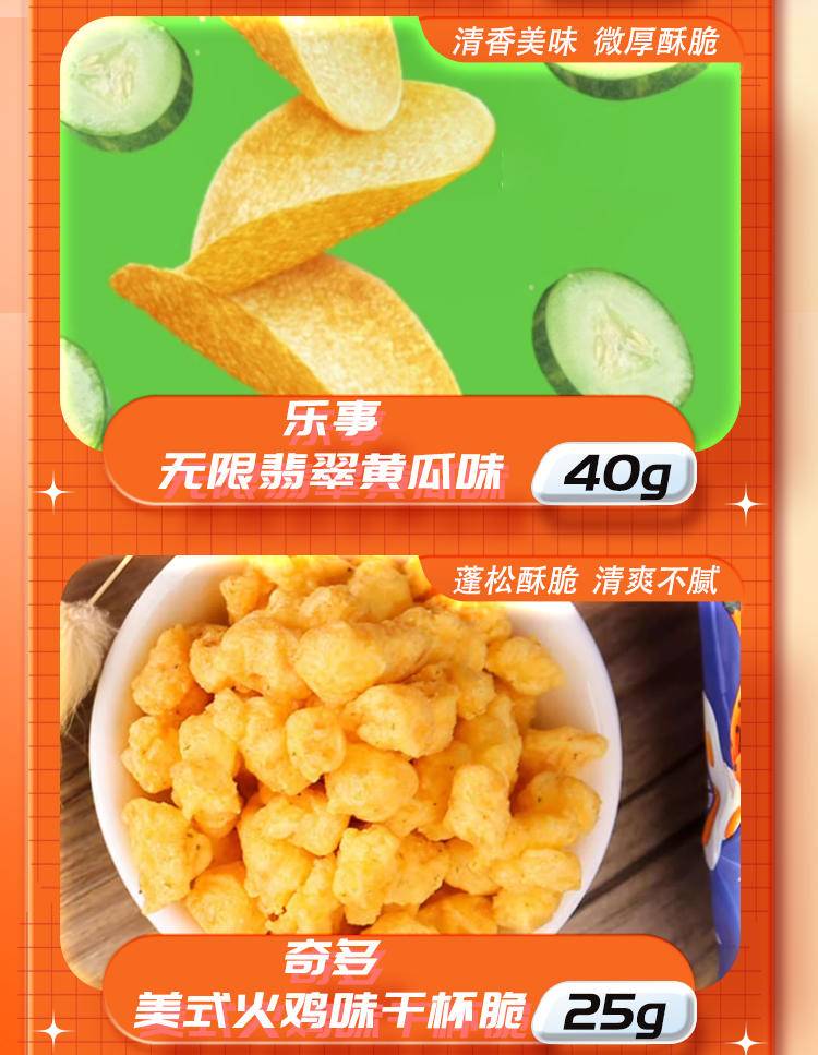 百事食品端午有家就有乐事礼盒128型