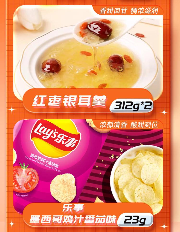 百事食品端午有家就有乐事礼盒128型