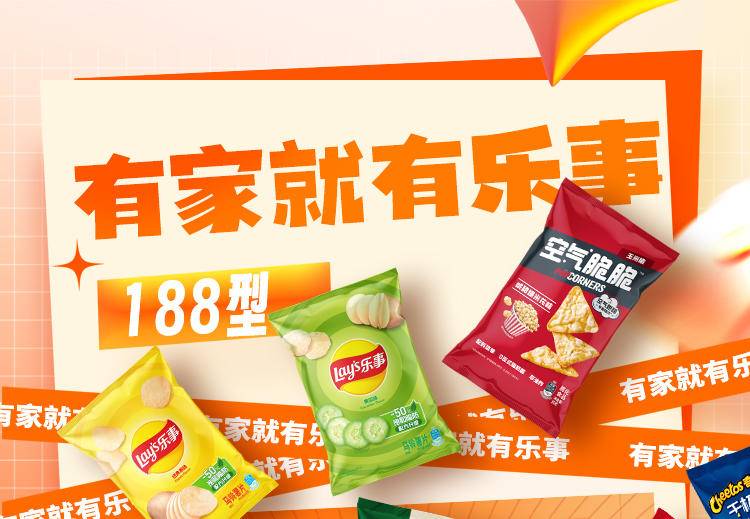 百事食品端午有家就有乐事礼盒188型