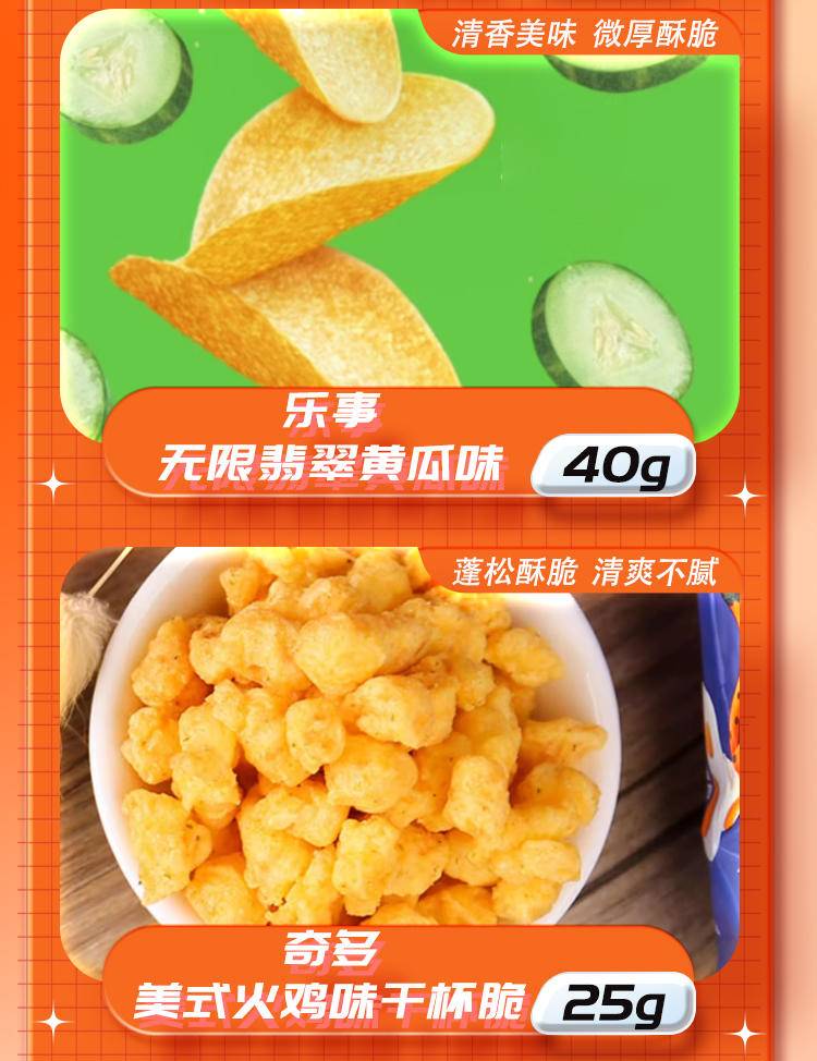 百事食品端午有家就有乐事礼盒188型