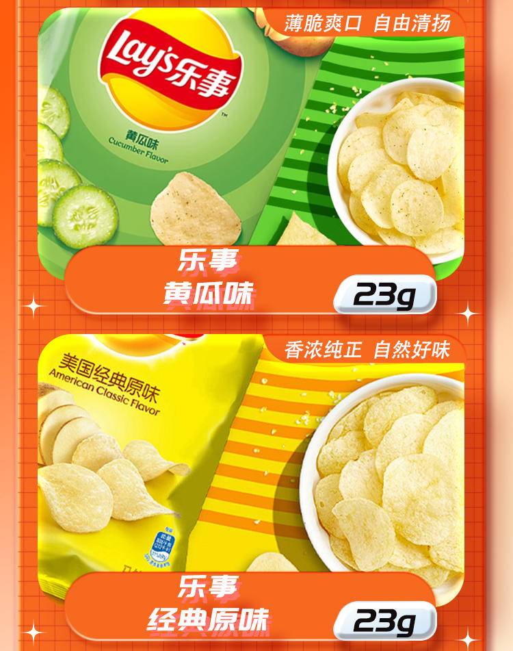 百事食品端午有家就有乐事礼盒188型