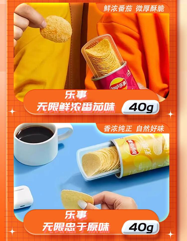 百事食品端午有家就有乐事礼盒188型