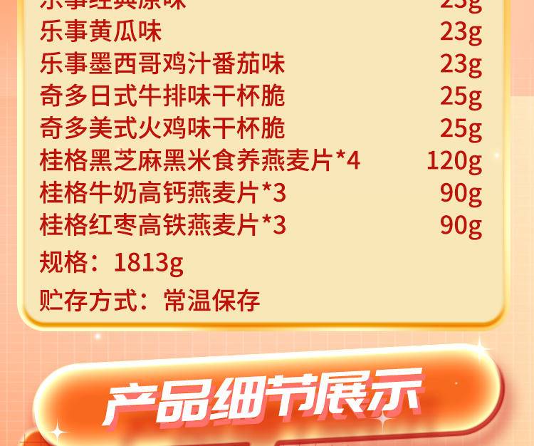 百事食品端午有家就有乐事礼盒188型