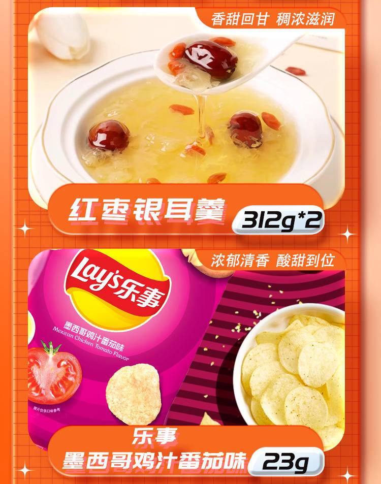 百事食品端午有家就有乐事礼盒188型