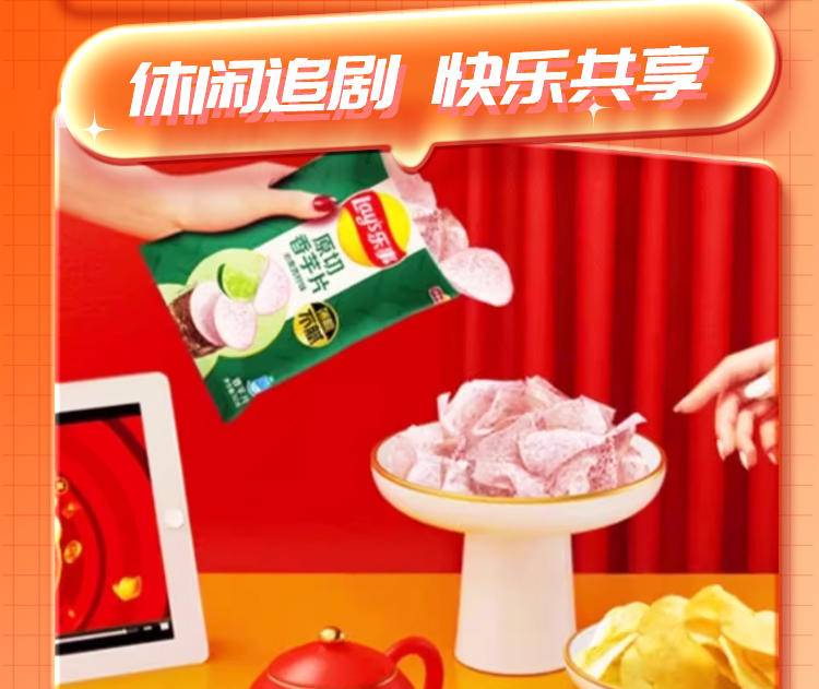 百事食品端午有家就有乐事礼盒188型