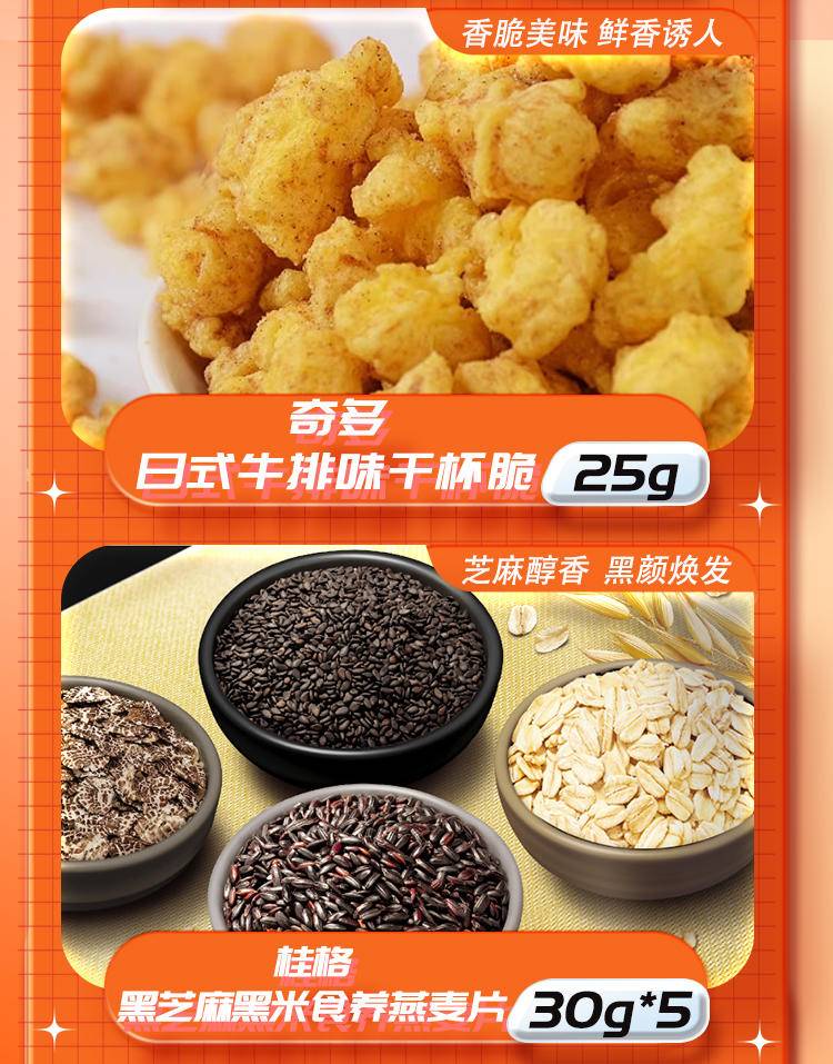 百事食品端午有家就有乐事礼盒188型