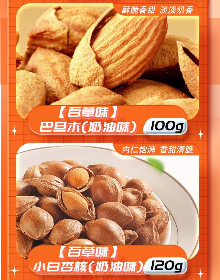 百事食品端午有家就有乐事礼盒328型