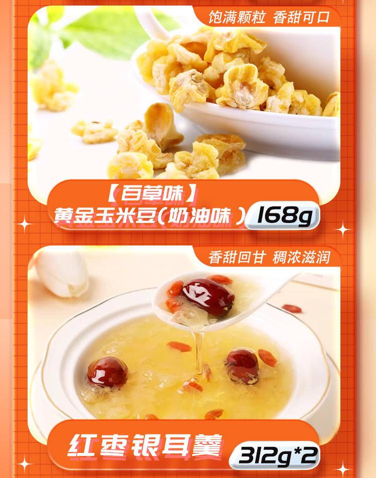 百事食品端午有家就有乐事礼盒328型