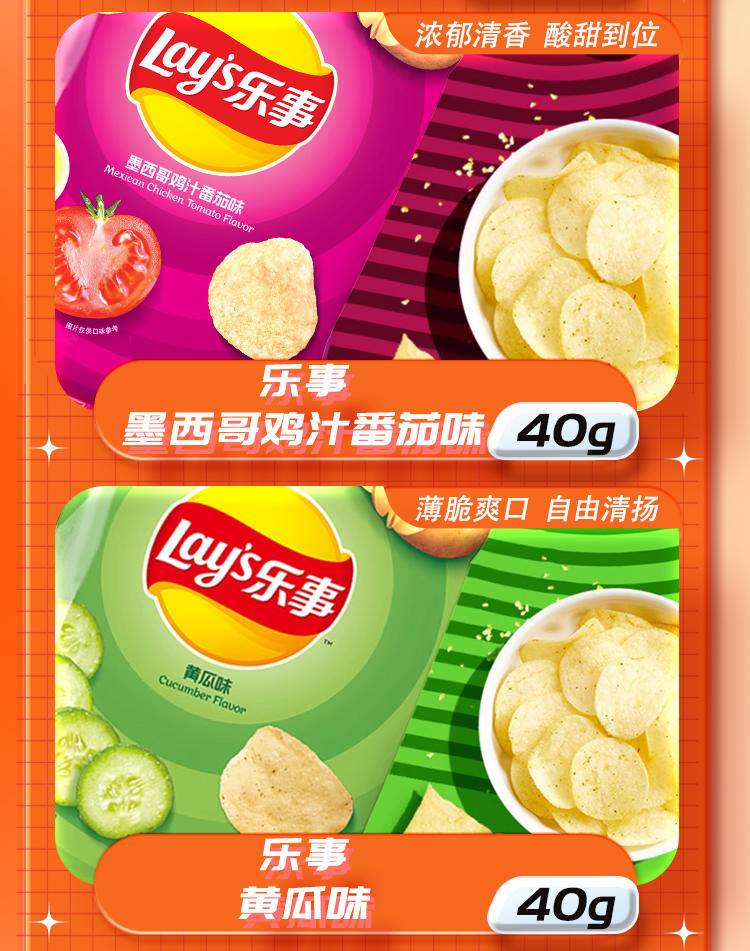 百事食品端午有家就有乐事礼盒328型