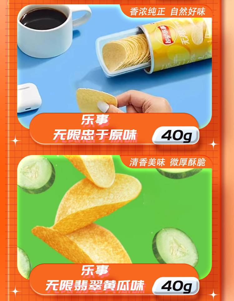 百事食品端午有家就有乐事礼盒328型