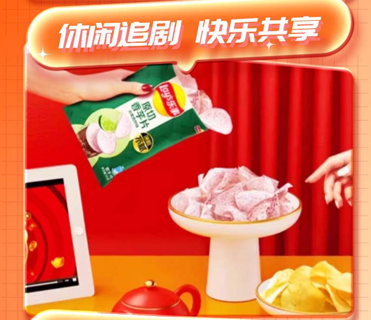 百事食品端午有家就有乐事礼盒328型