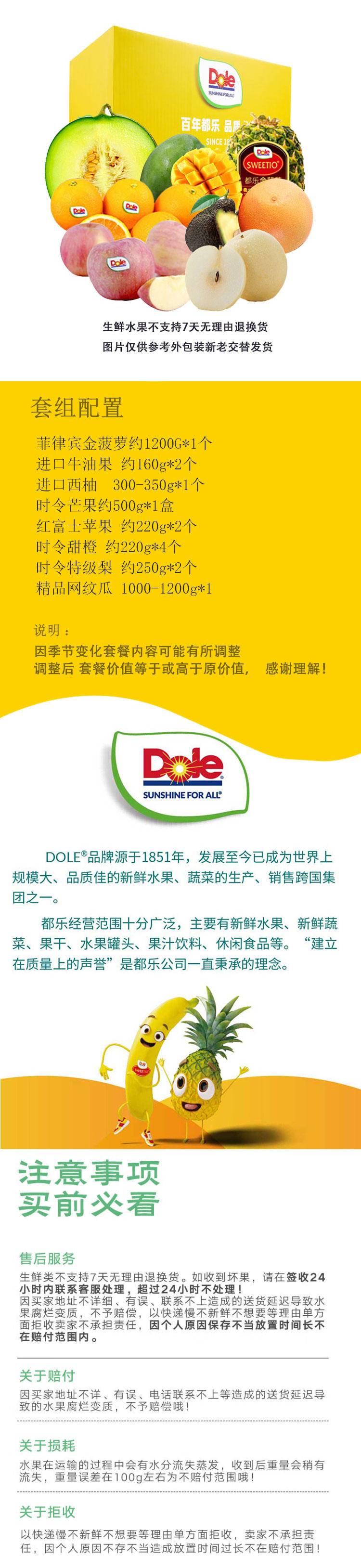 都乐水果套餐礼盒2025年全年款5460g