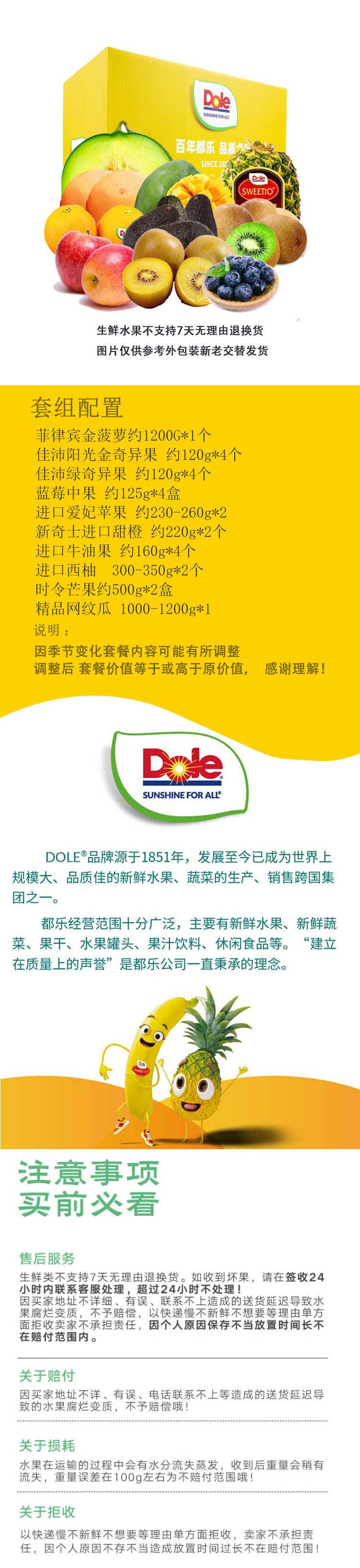都乐水果套餐礼盒2025年全年款7160g