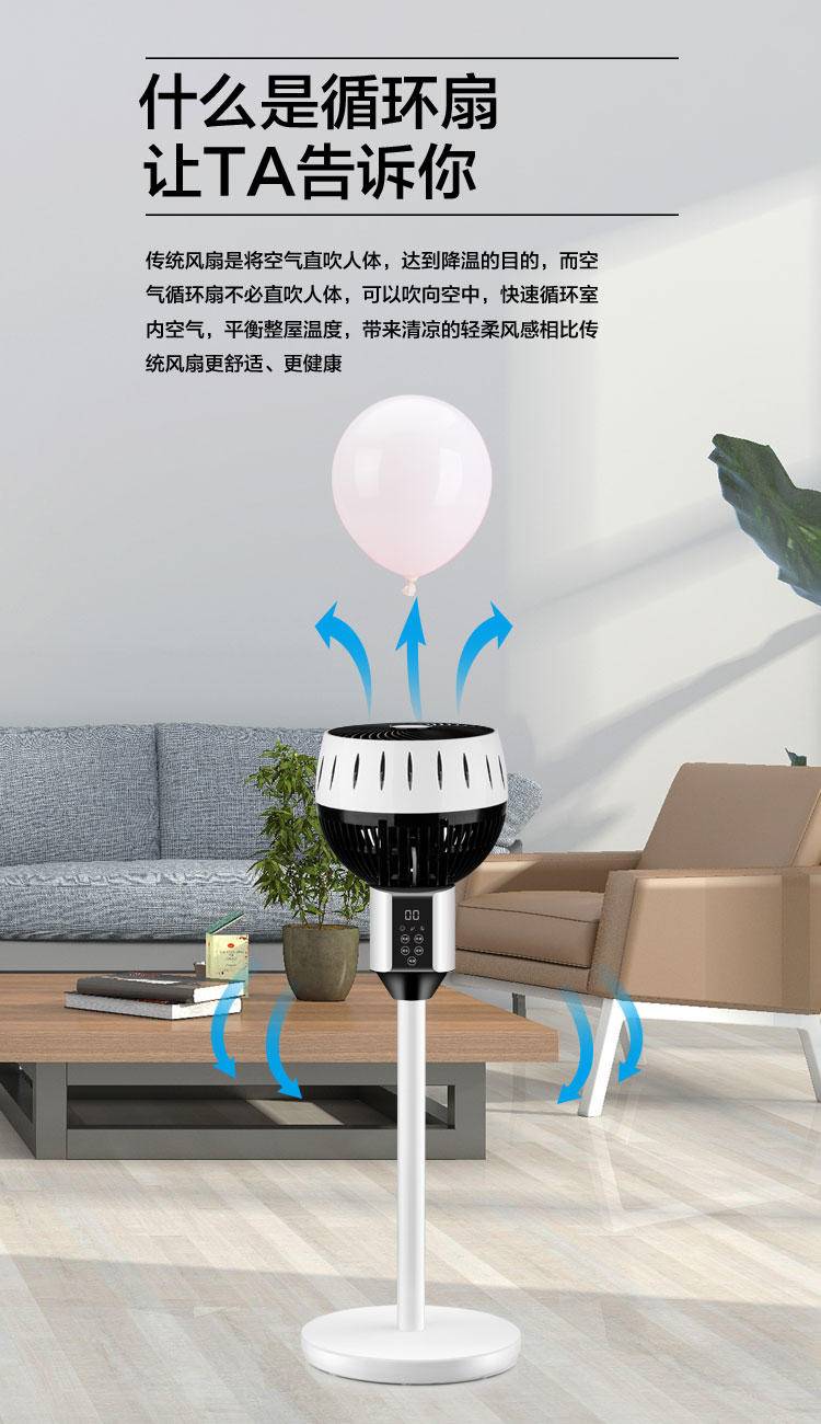 韩雀 循环扇 家用电风扇
