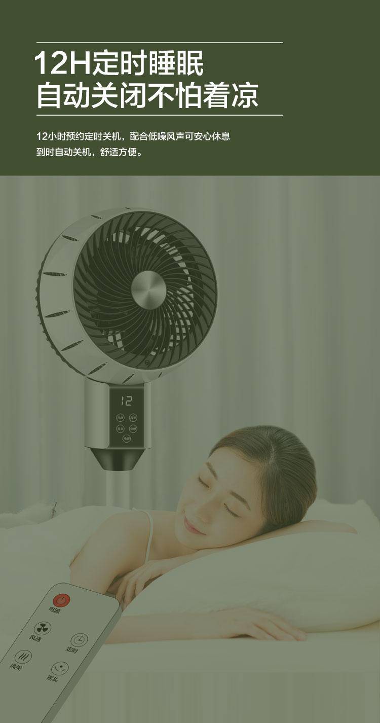 韩雀 循环扇 家用电风扇