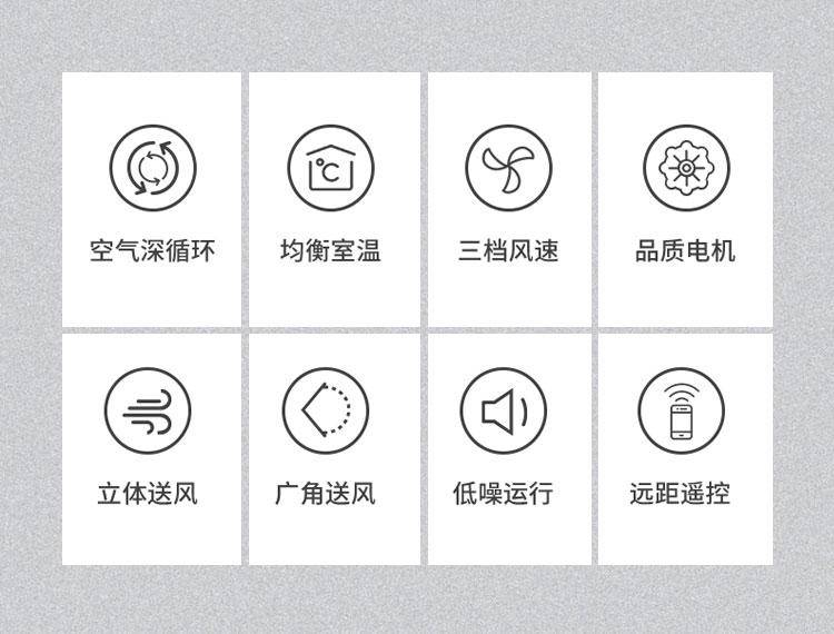 骆驼 循环扇 家用电风扇