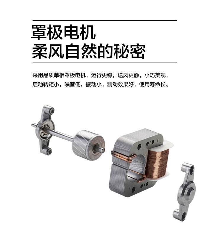 骆驼 循环扇 家用电风扇