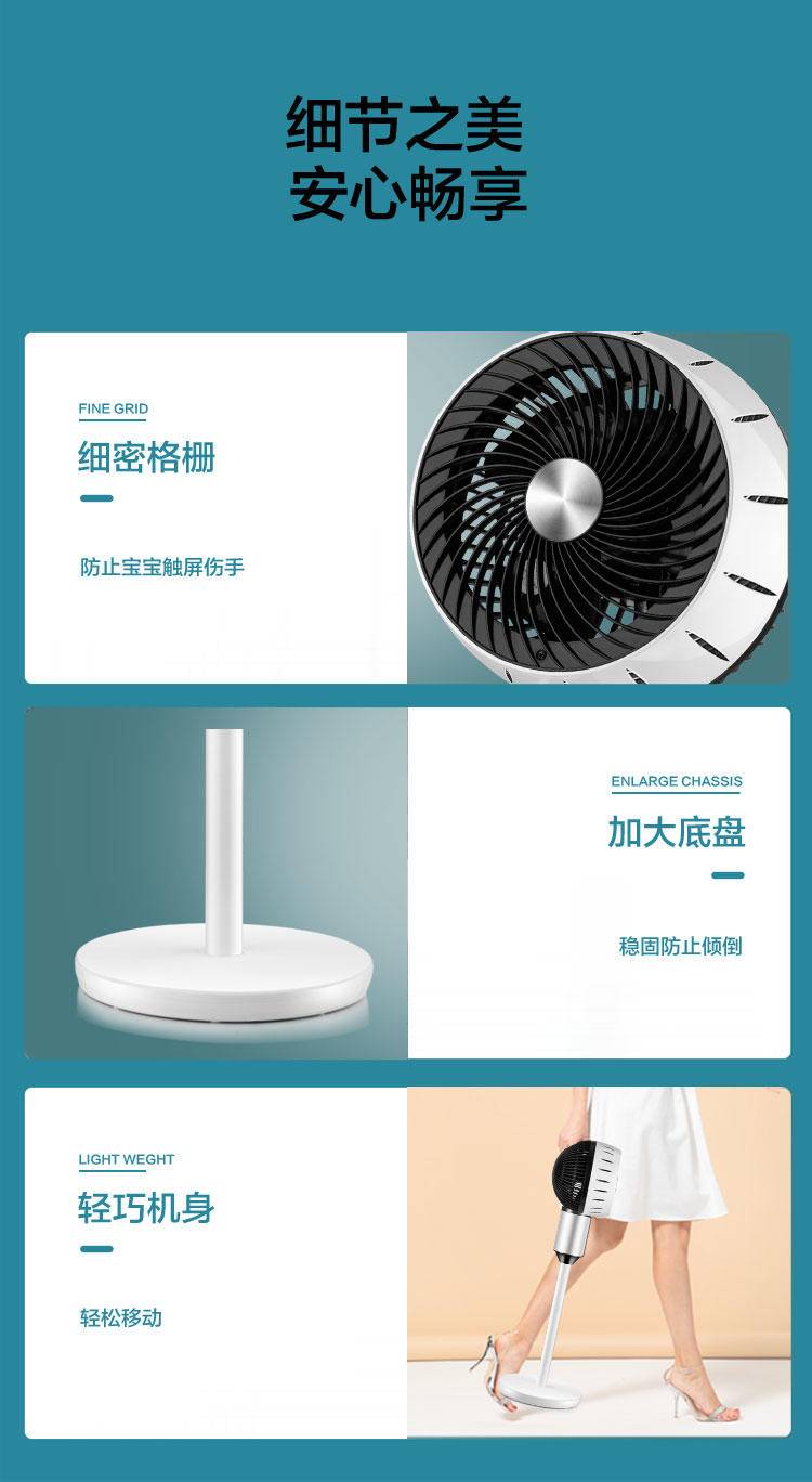 骆驼 循环扇 家用电风扇
