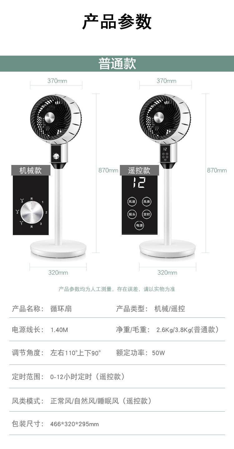 骆驼 循环扇 家用电风扇