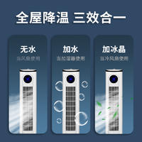 骆驼 水冷塔扇 家用电风扇