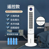 骆驼 水冷塔扇 家用电风扇