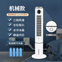 骆驼 水冷塔扇 家用电风扇