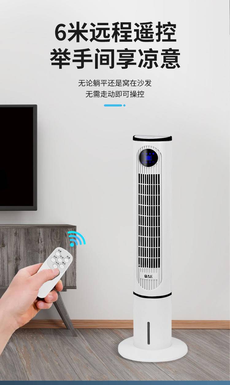 骆驼 水冷塔扇 家用电风扇