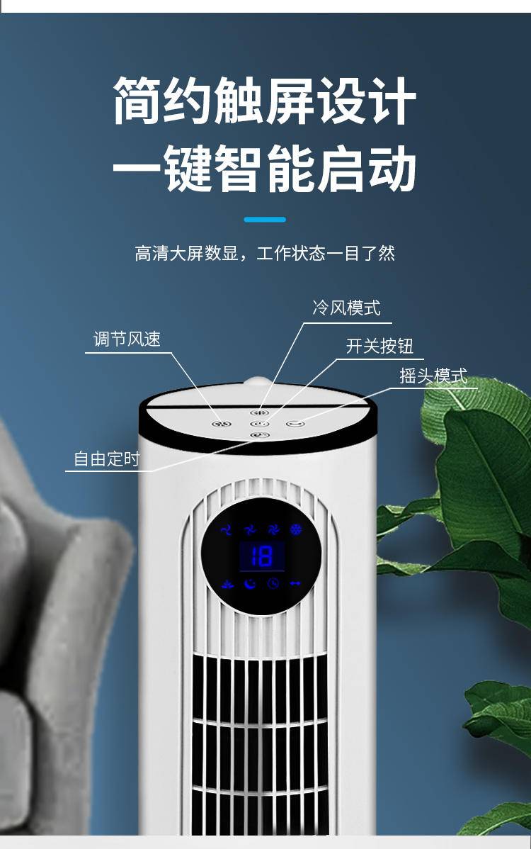 骆驼 水冷塔扇 家用电风扇