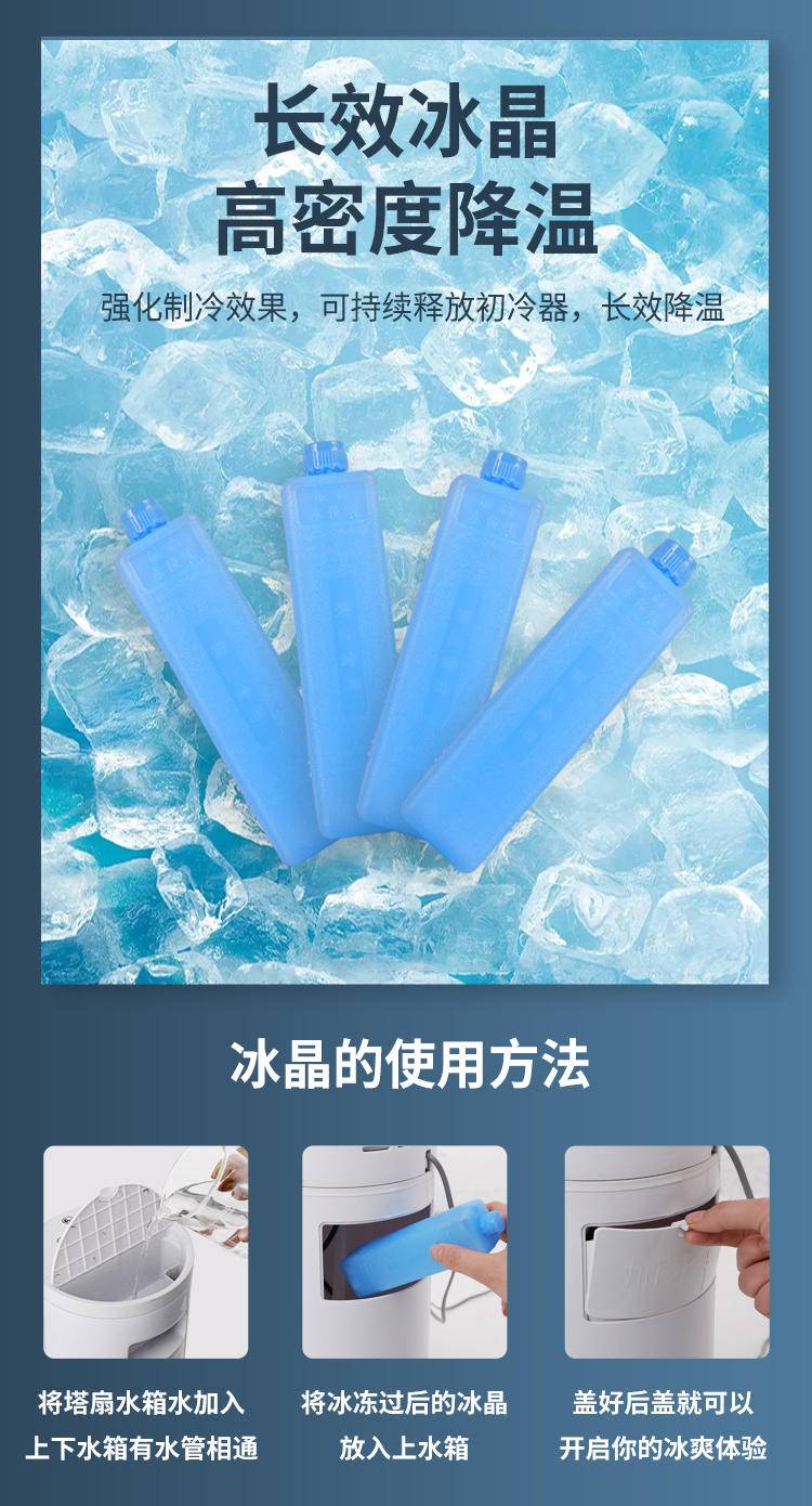 骆驼 水冷塔扇 家用电风扇