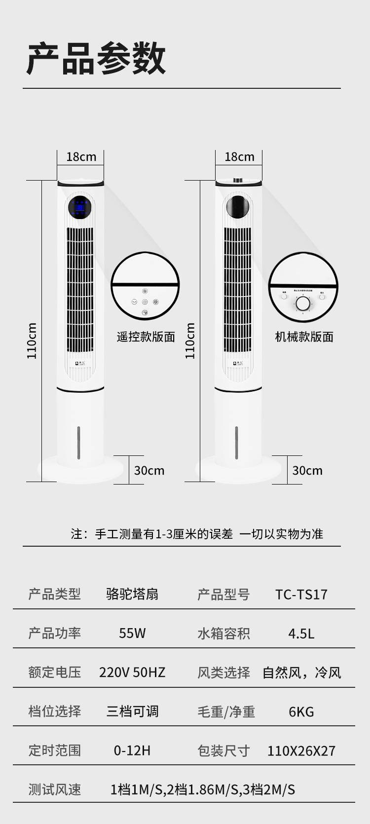 骆驼 水冷塔扇 家用电风扇