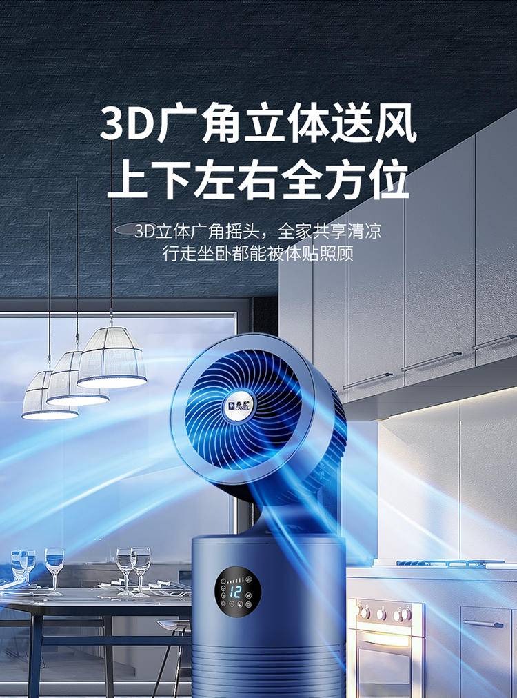 骆驼 水冷循环扇 家用电风扇