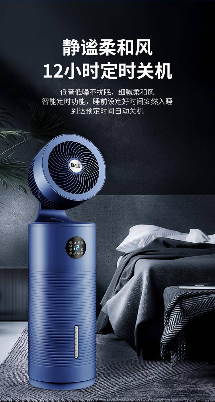骆驼 水冷循环扇 家用电风扇