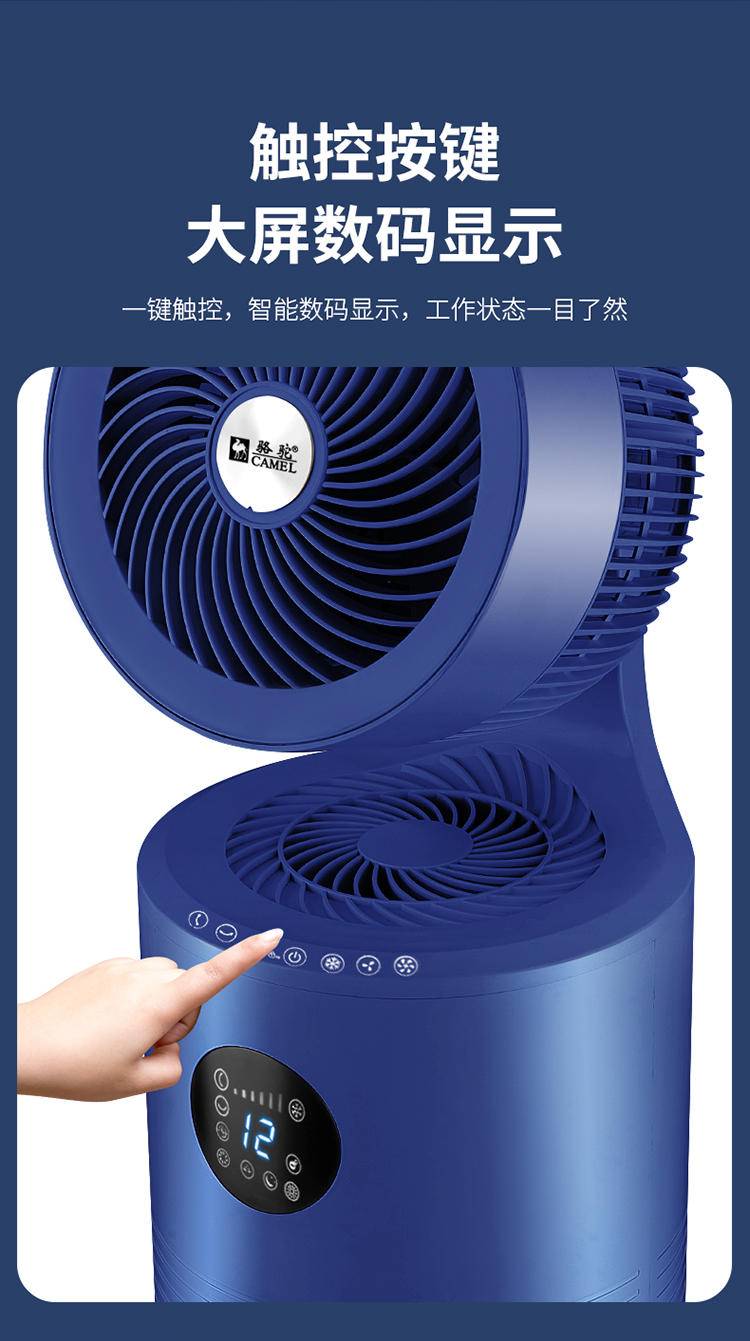 骆驼 水冷循环扇 家用电风扇