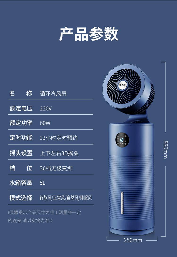 骆驼 水冷循环扇 家用电风扇