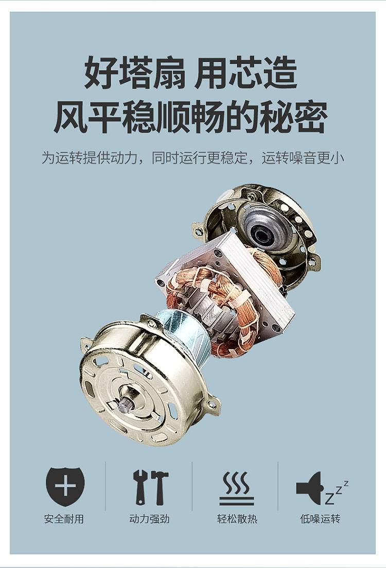 骆驼 塔扇 家用电风扇
