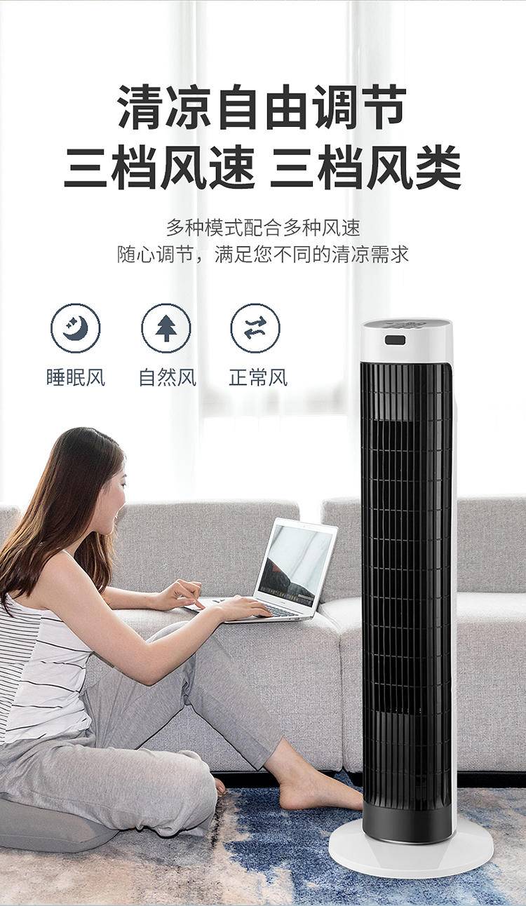 骆驼 塔扇 家用电风扇