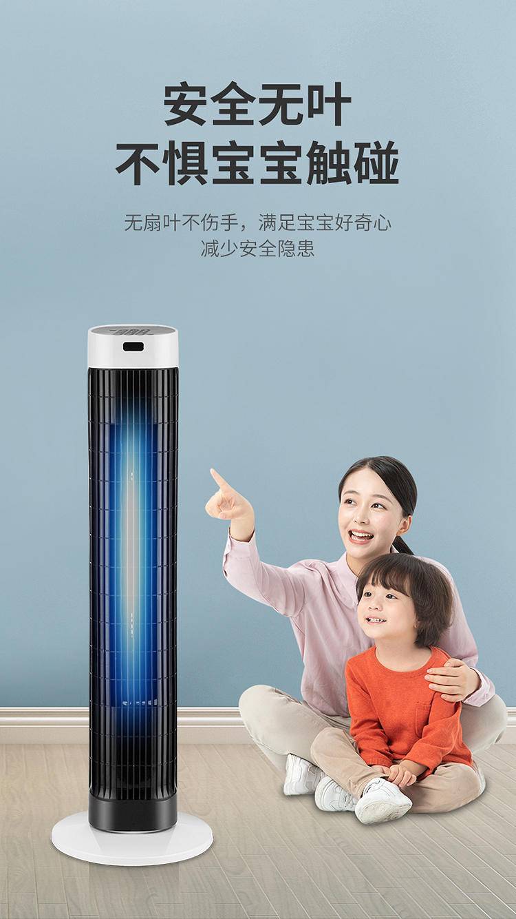 骆驼 塔扇 家用电风扇
