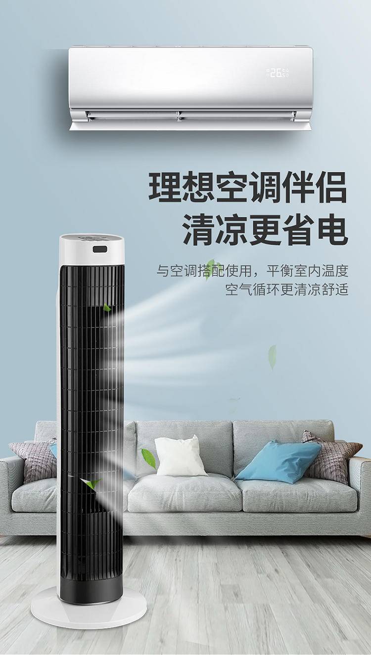 骆驼 塔扇 家用电风扇