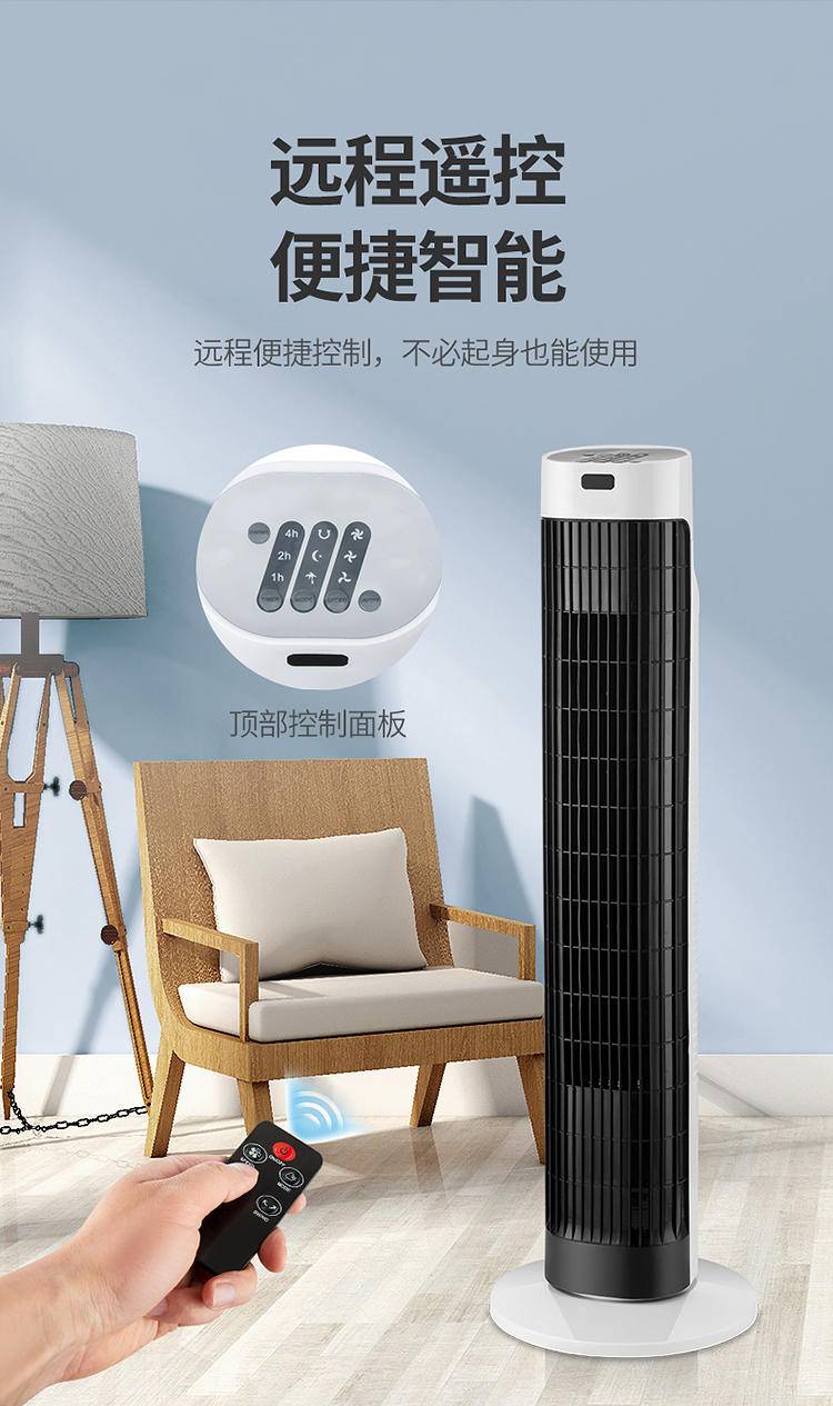 骆驼 塔扇 家用电风扇